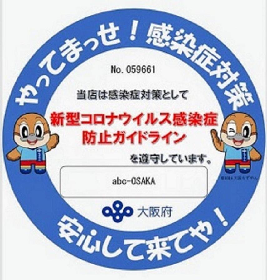 Apartament Abc Osaka Zewnętrze zdjęcie